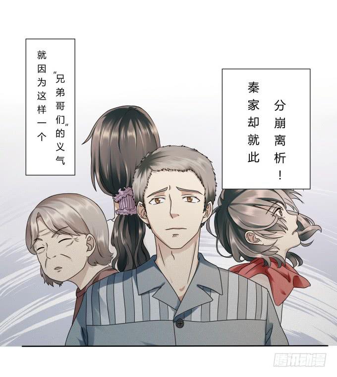 第41话：世上没有后悔药5