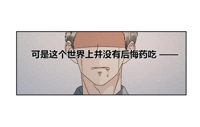 第41话：世上没有后悔药7