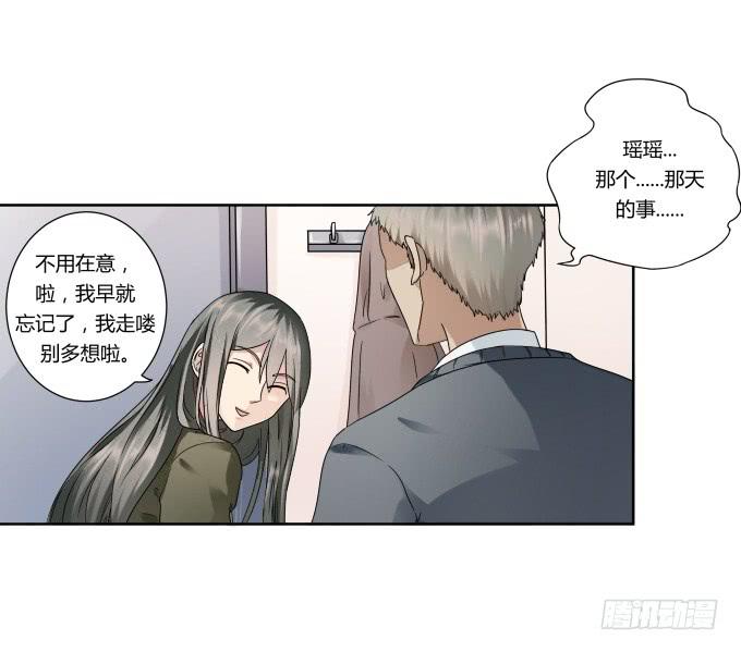 第41话：世上没有后悔药77