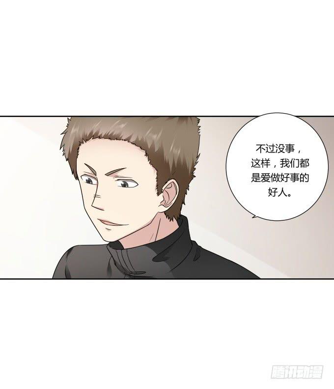 第43话：坏人上门了！19