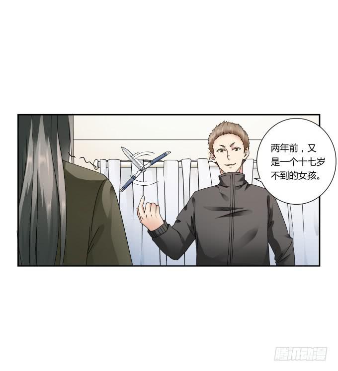 第43话：坏人上门了！27