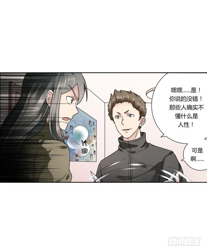 第43话：坏人上门了！43