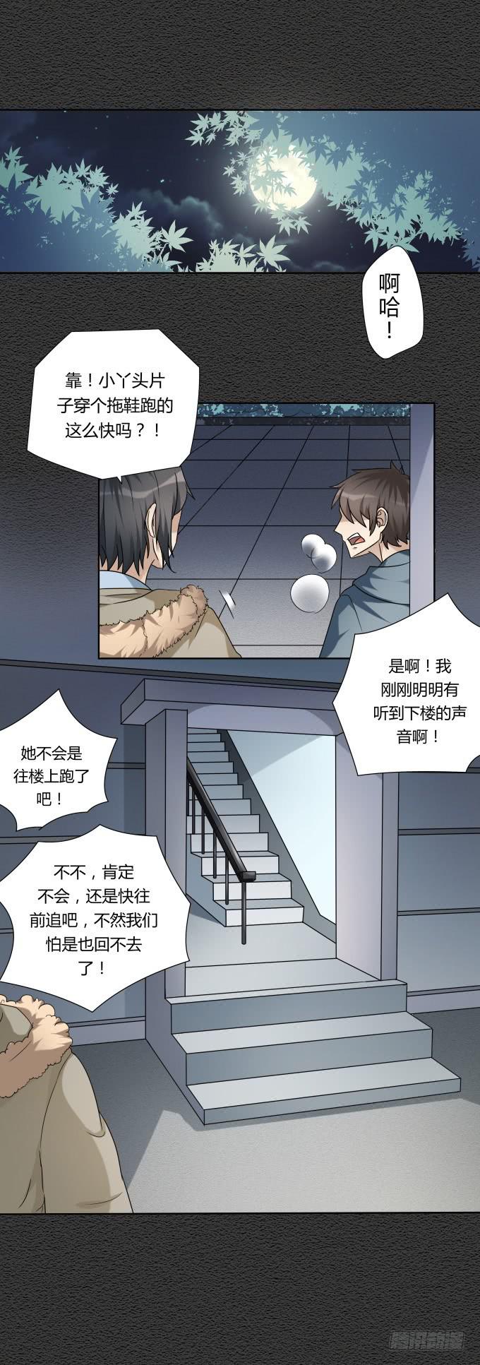 第46话：秦松救女39