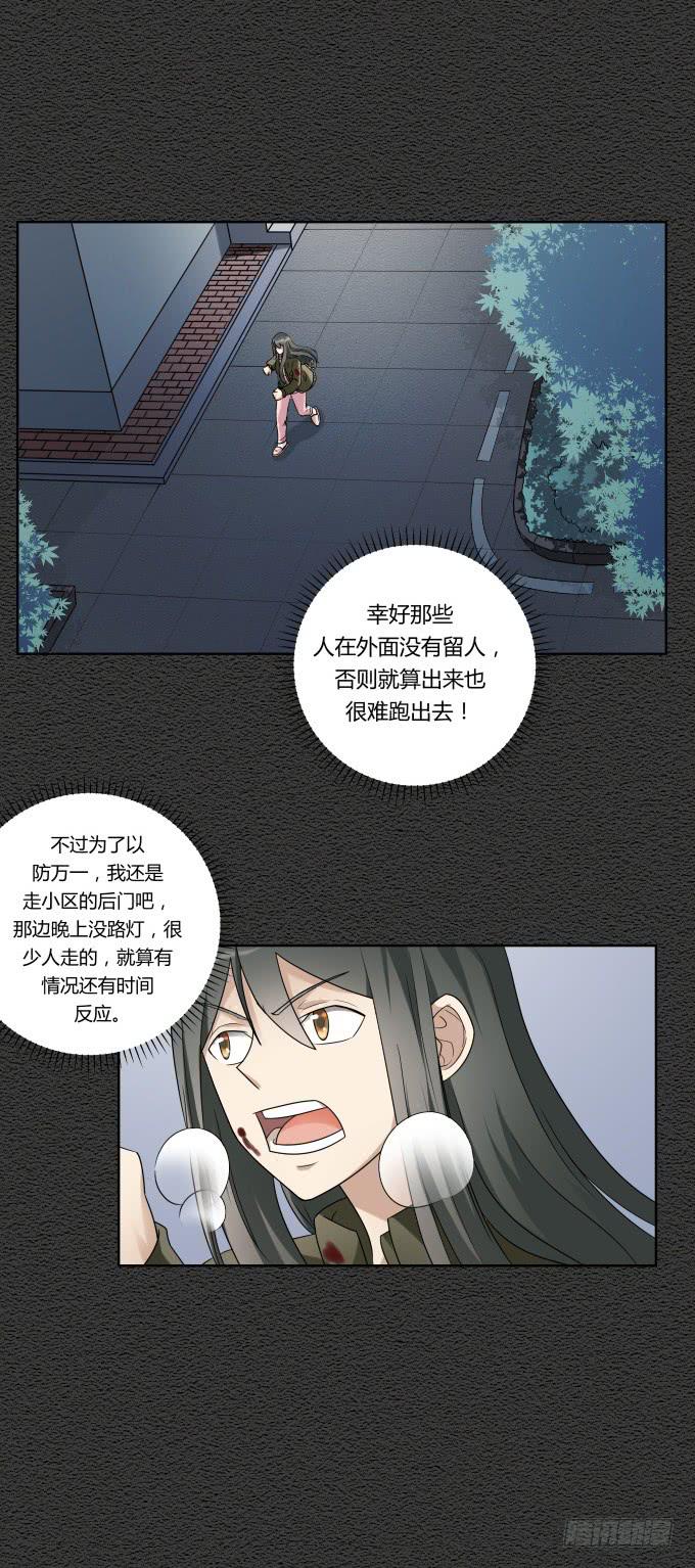 第46话：秦松救女44