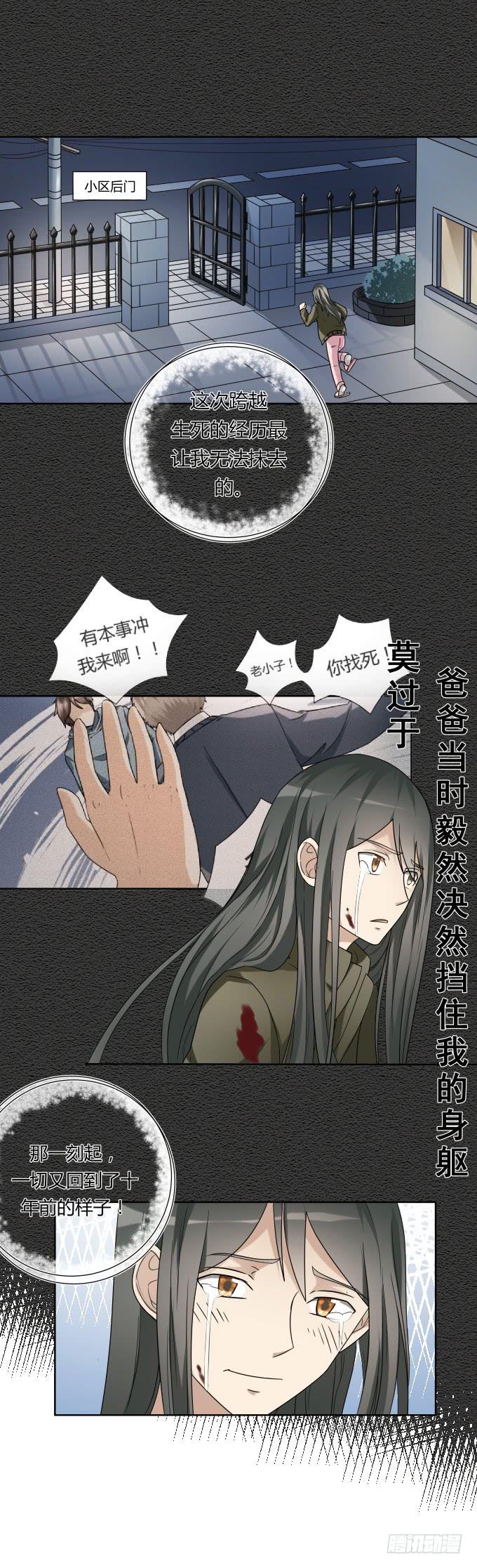 第46话：秦松救女46