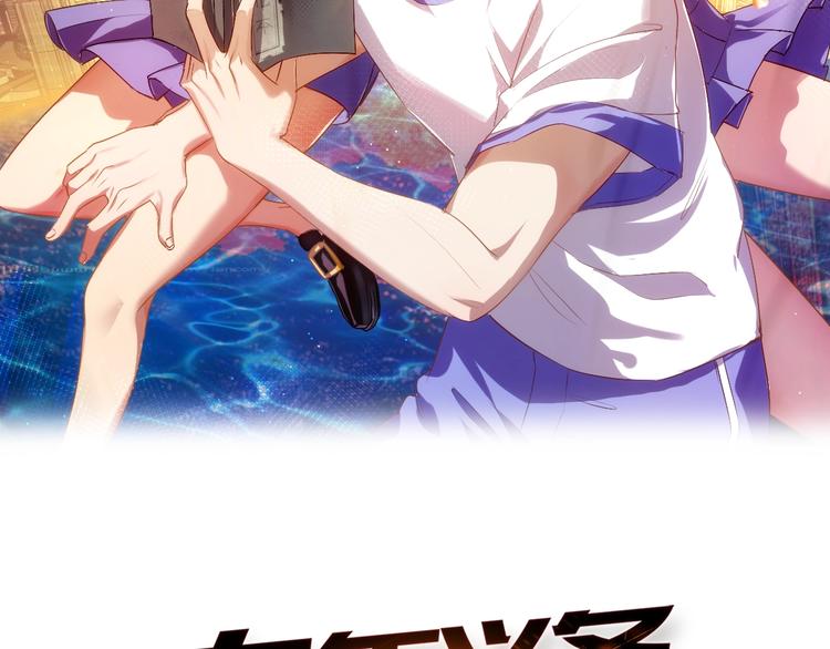 第4话 拐角相遇1