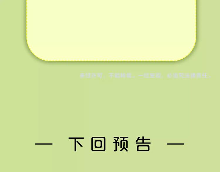 第4话 拐角相遇124