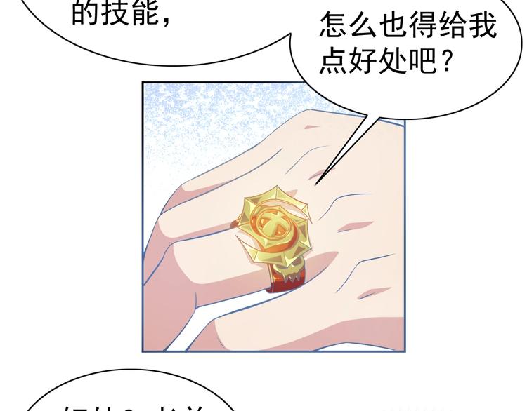 第12话 人心狡诈是器灵107