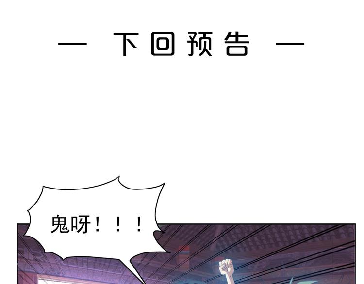 第12话 人心狡诈是器灵112