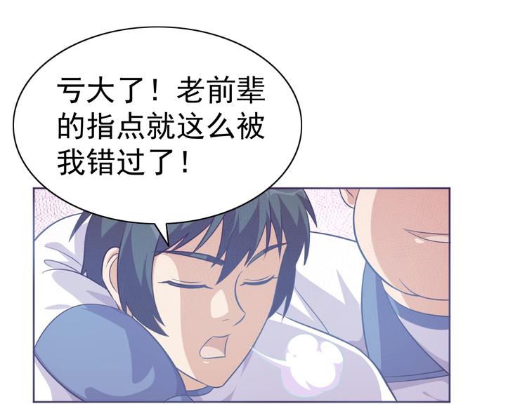 第12话 人心狡诈是器灵38