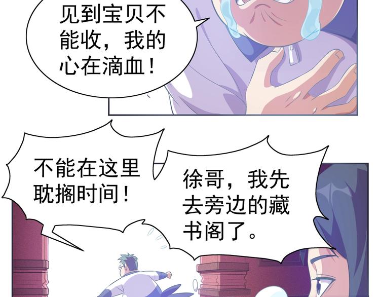 第12话 人心狡诈是器灵64