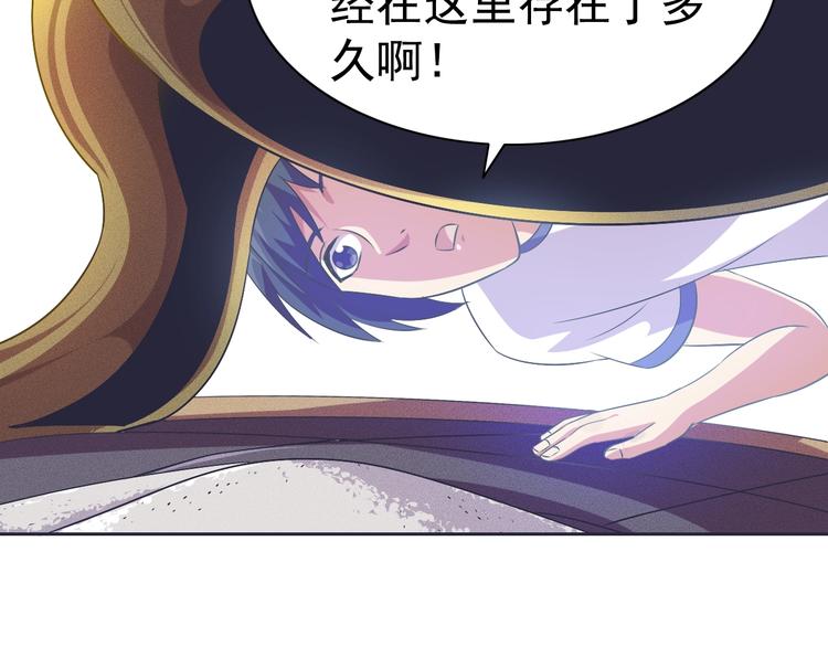 第12话 人心狡诈是器灵70