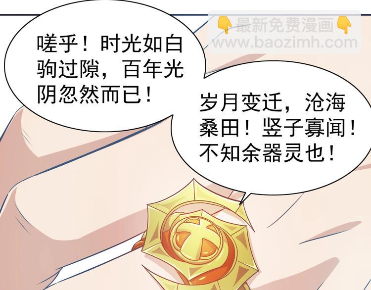 第12话 人心狡诈是器灵84