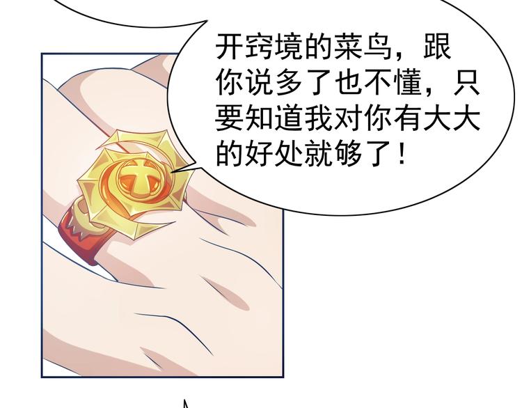 第12话 人心狡诈是器灵87