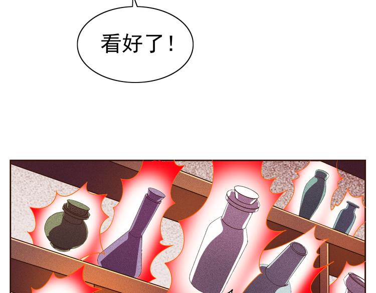 第12话 人心狡诈是器灵88