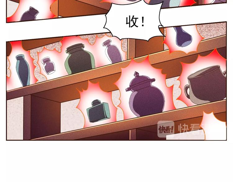 第12话 人心狡诈是器灵89