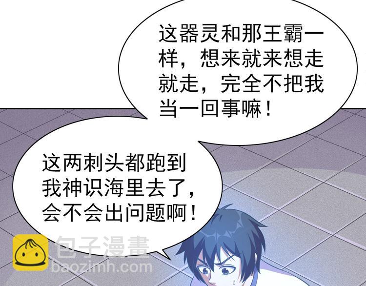 第13话 灵体变形术！10