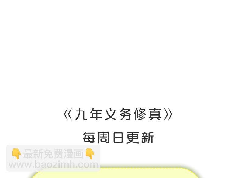 第13话 灵体变形术！111