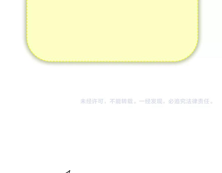 第13话 灵体变形术！113