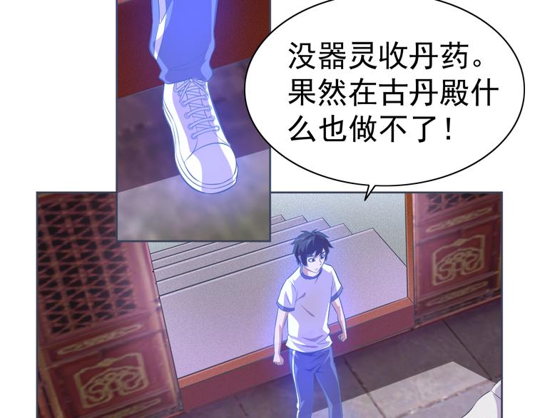 第13话 灵体变形术！13