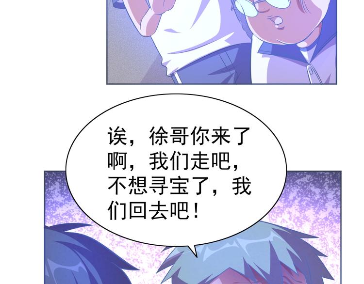 第13话 灵体变形术！17