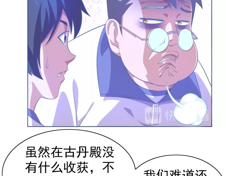 第13话 灵体变形术！18