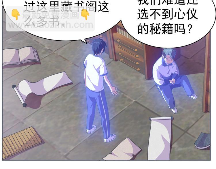 第13话 灵体变形术！19