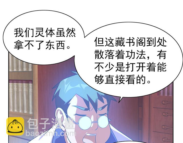 第13话 灵体变形术！20