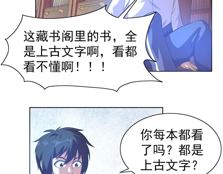 第13话 灵体变形术！22