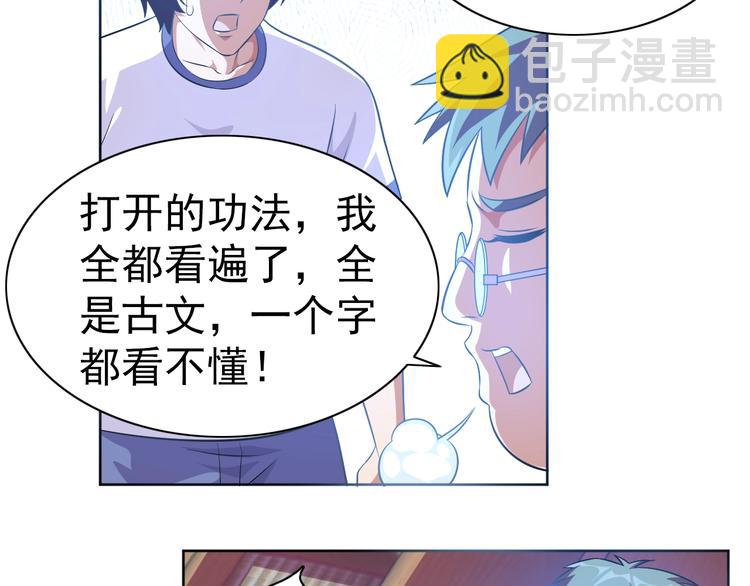 第13话 灵体变形术！23