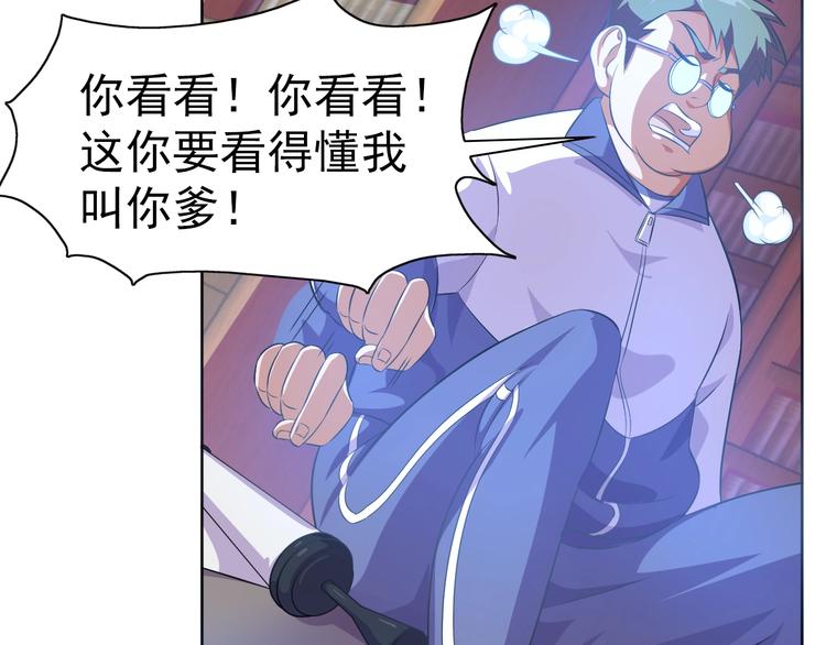 第13话 灵体变形术！24
