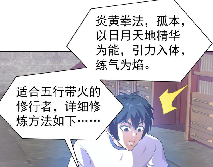第13话 灵体变形术！27
