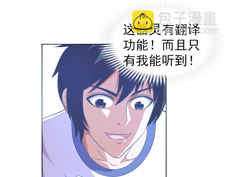 第13话 灵体变形术！31