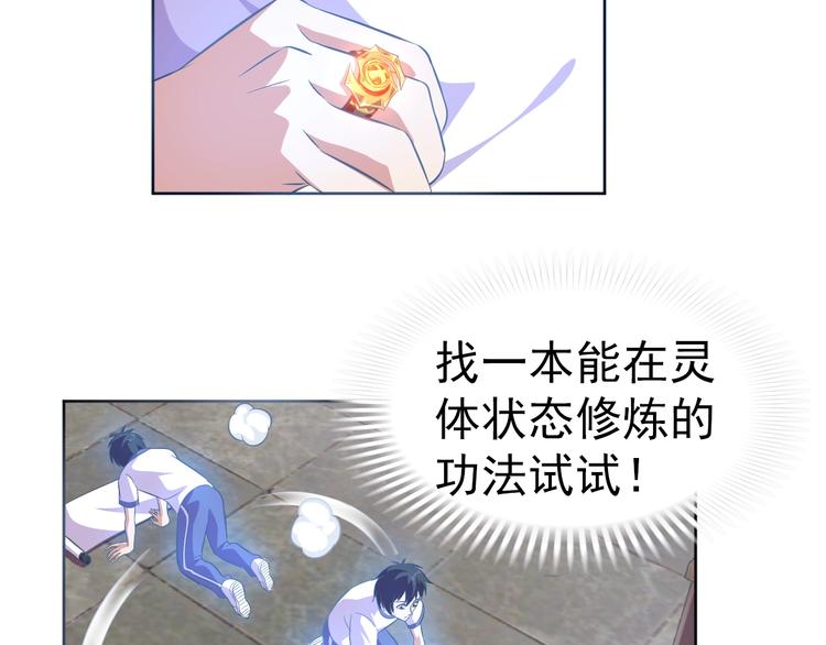 第13话 灵体变形术！32