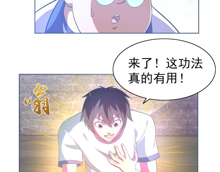 第13话 灵体变形术！39