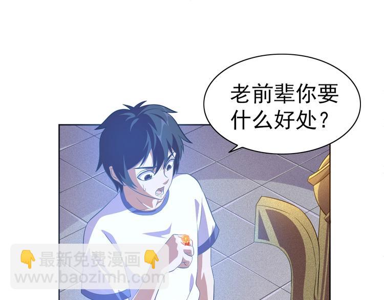 第13话 灵体变形术！4