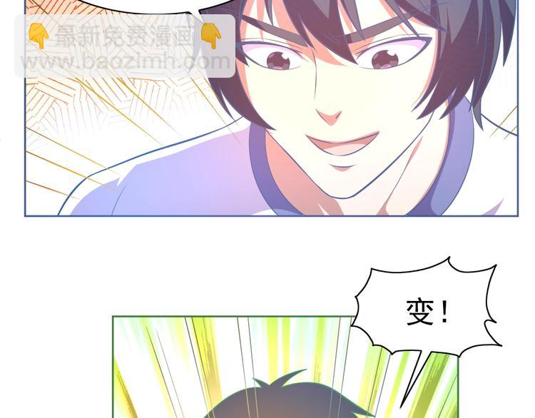 第13话 灵体变形术！41