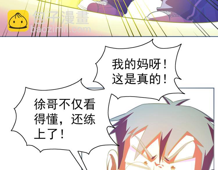 第13话 灵体变形术！45