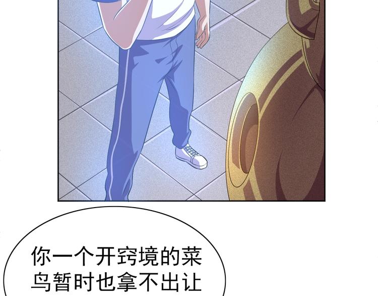 第13话 灵体变形术！5