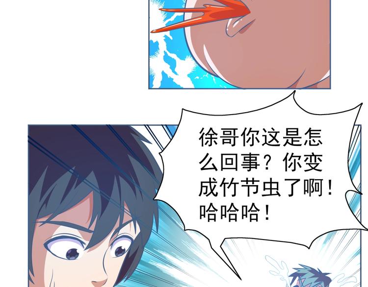 第13话 灵体变形术！57