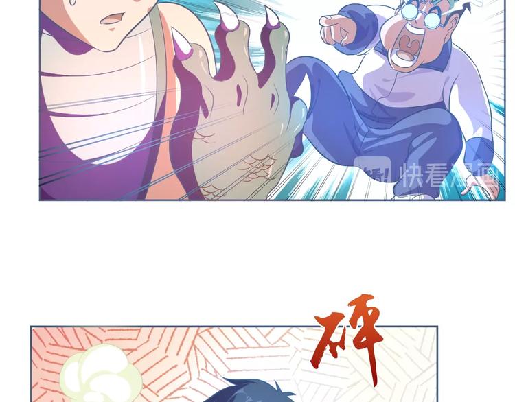 第13话 灵体变形术！58