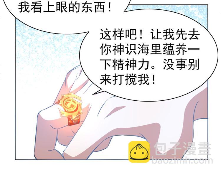 第13话 灵体变形术！6