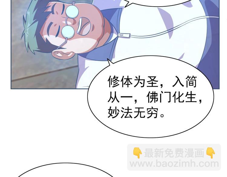 第13话 灵体变形术！72