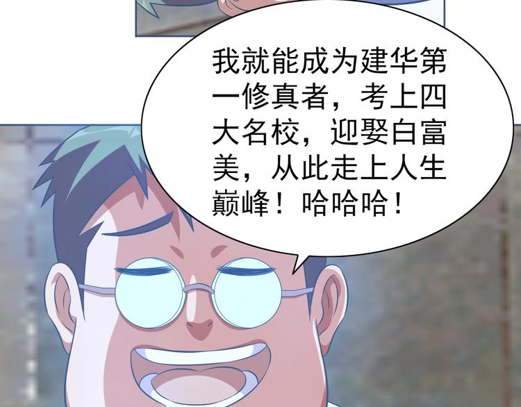 第13话 灵体变形术！74