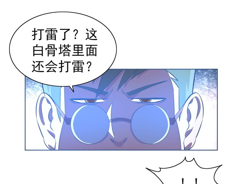 第13话 灵体变形术！77