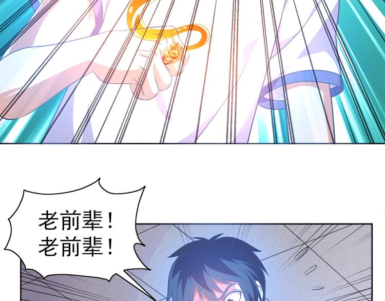 第13话 灵体变形术！8