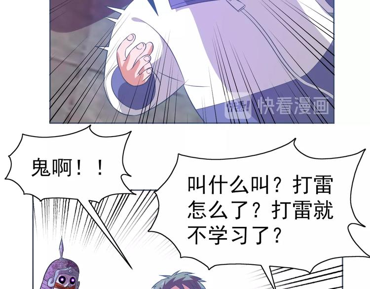 第13话 灵体变形术！83