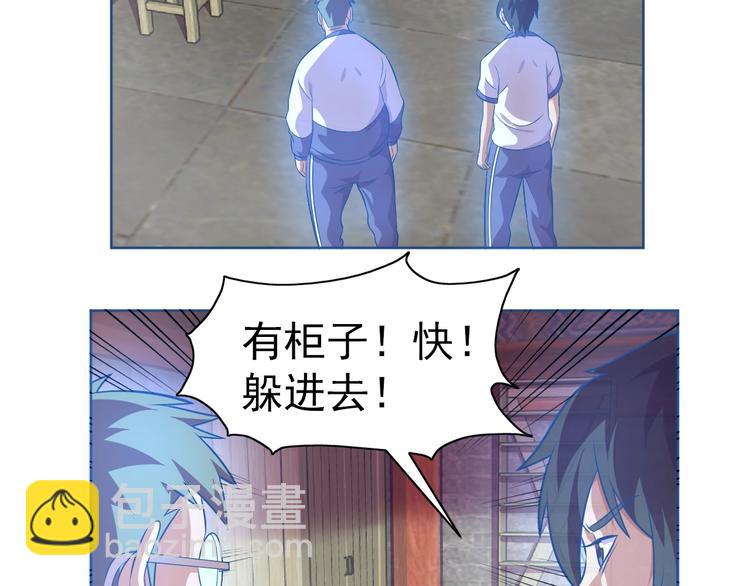 第13话 灵体变形术！95