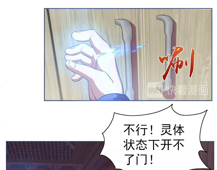 第13话 灵体变形术！97
