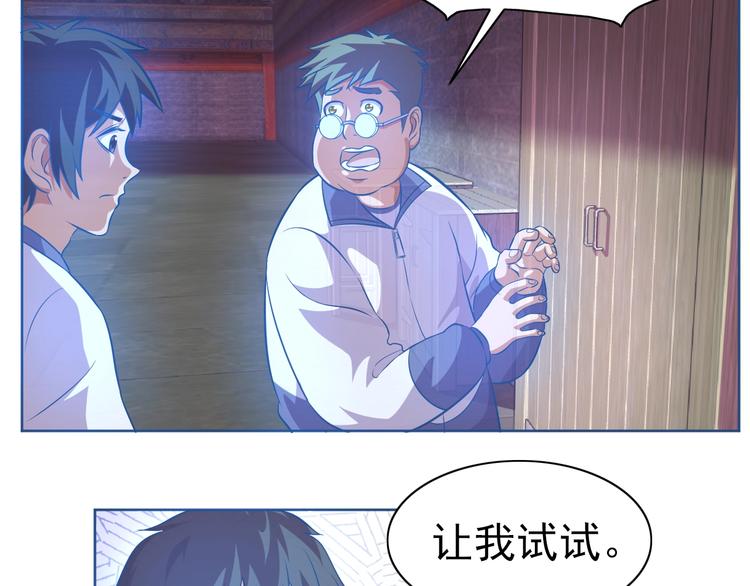 第13话 灵体变形术！98
